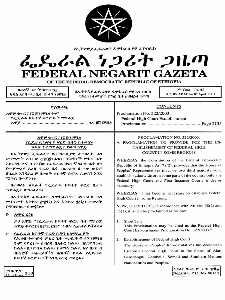 proc-no-322-2003-the-federal-high-court-establishment-pdf