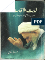 Lazzat e Mulaqaat (Ayatullah Muhammad Taqi Behjat) - Siatbook