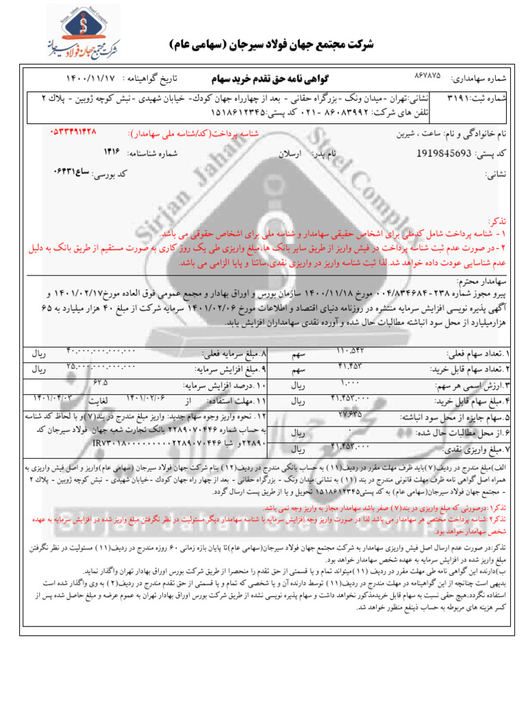 RSTK Apx Increase14010331083920 | PDF