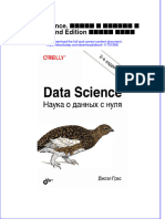 Download ebook pdf of Data Science. Наука О Данных С Нуля 2Nd Edition Джоэл Грас full chapter 