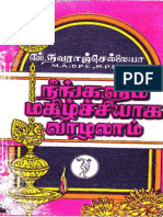 TVA BOK 0003533 நீங்களும் மகிழ்ச்சியாக வாழலாம்