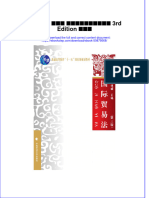 Download ebook pdf of 国际贸易法 第三版 十一五国家级规划教材 3Rd Edition 王传丽 full chapter 