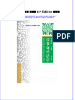Download ebook pdf of 民事诉讼法学 第六版 6Th Edition 宋朝武 full chapter 