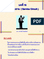 010-บทที่-10-วงจรประธาน-N-90