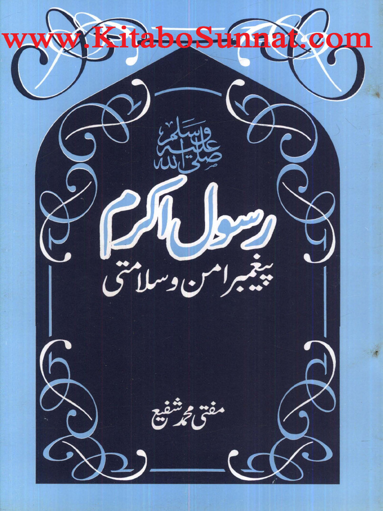 Rasool e Akram (S.A.W) Paighambar Aman o Salamti | PDF