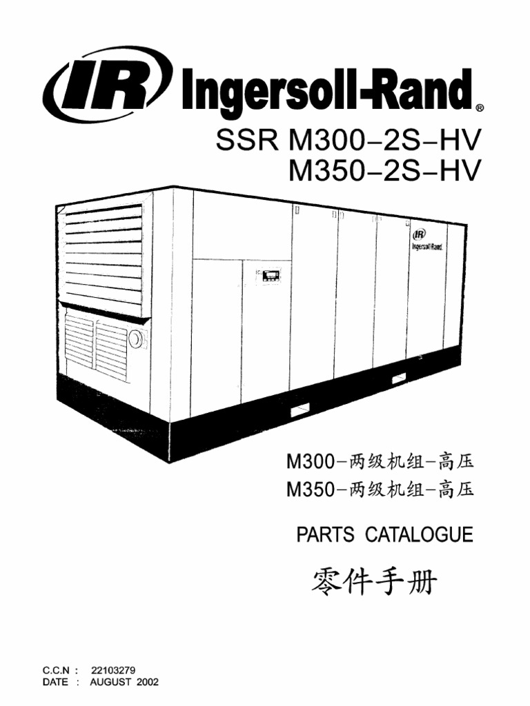 Máy nén khí tro bay (Part Manual-M300-350-2S-HV零件手册 aa | PDF