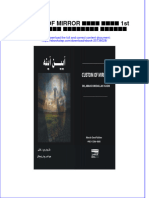 Download ebook pdf of Custom Of Mirror آئین آینه 1St Edition عباس امیدالله کاشانی full chapter 