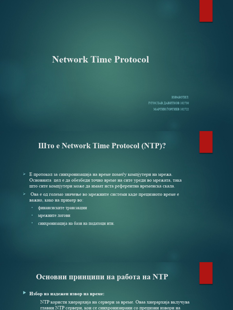 Network Time Protocol KM | PDF