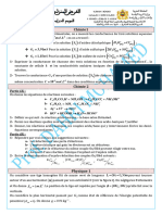 الفرض المنزلي رقم1 الدورة 2 الأولى علوم رياضية