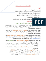 فرنسا - ويكيبيديا | PDF