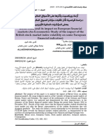 أزمة بريكسيت وأثرها على الأسواق المالية الأوروبية(دراسة قياسية لأثر تقلبات مؤشر السوق المالي البريطاني على بعض المؤشرات المالية الأوروبية