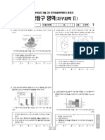 2405고3지구과학Ⅱ 문제지