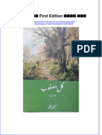 Download ebook pdf of گل مصلوب First Edition سبین علی full chapter 