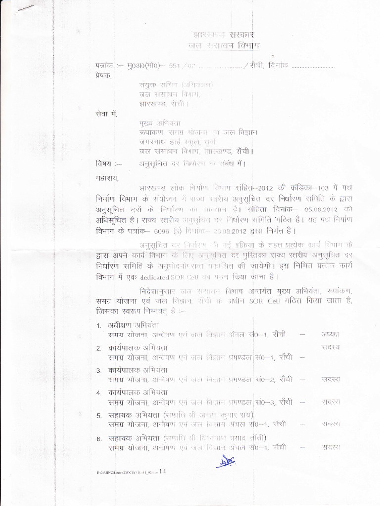 establishment-of-schedule-of-rate-sor-cell-pdf