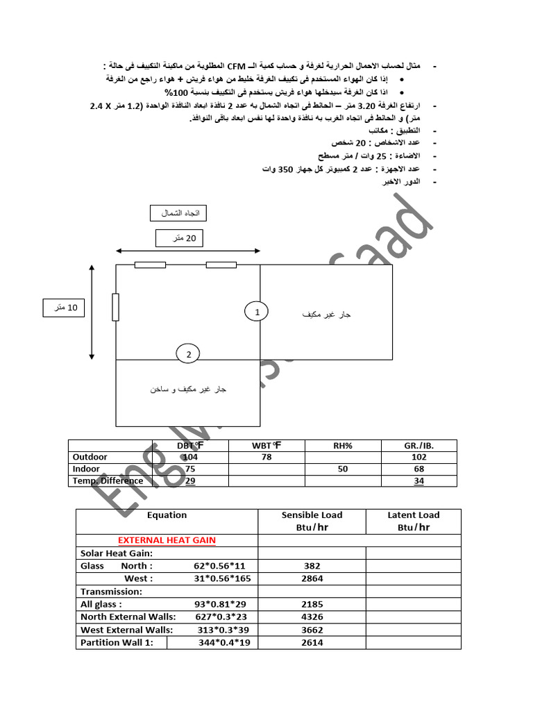 HVAC Load Estimation Exercise | PDF