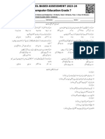 7th Comp 2 Urdu Final Paper MCQs - PEC IBS 2024