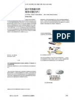 Design_and_Performance_Analysis_of_Potat (1)