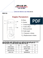 동력시스템 공학 필기 3
