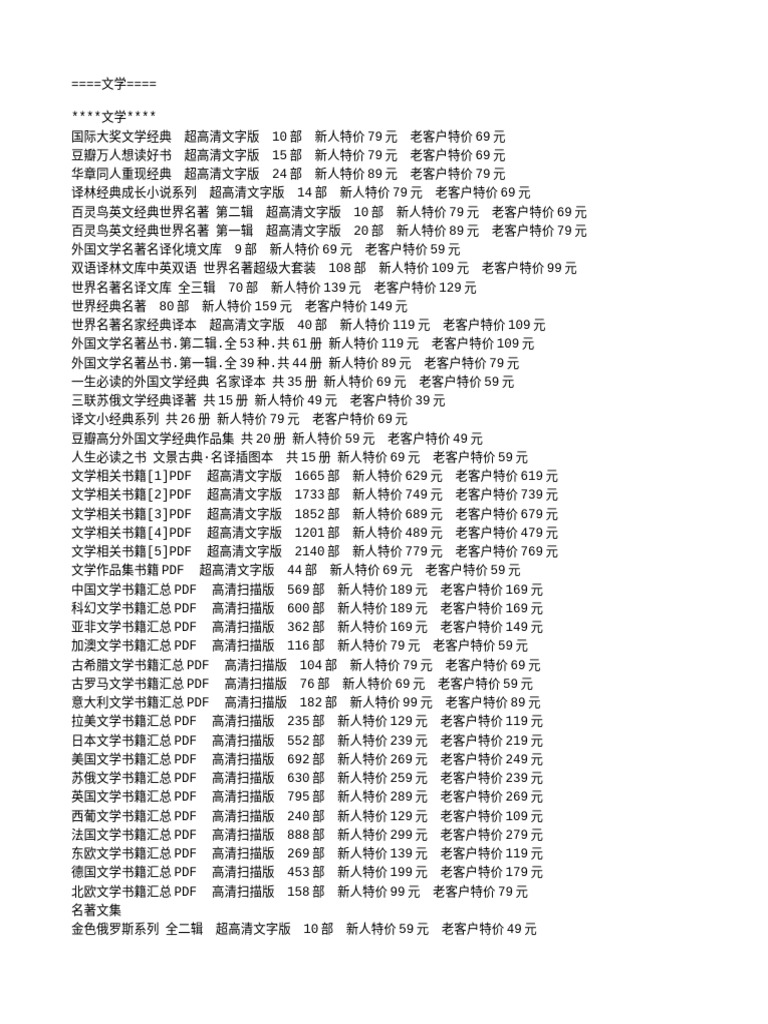 图书倌price | PDF