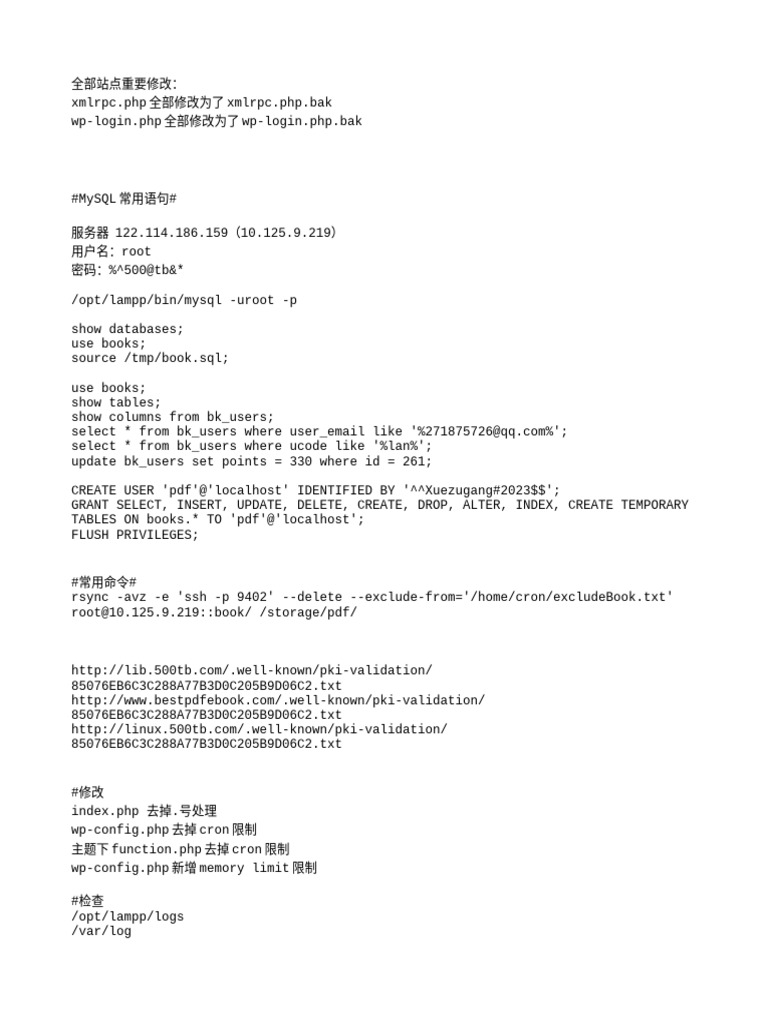 重要文件 | PDF | Database Index | Information Technology
