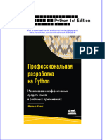 Download ebook pdf of Профессиональная Разработка На Python 1St Edition Мэттью Уилкс full chapter 
