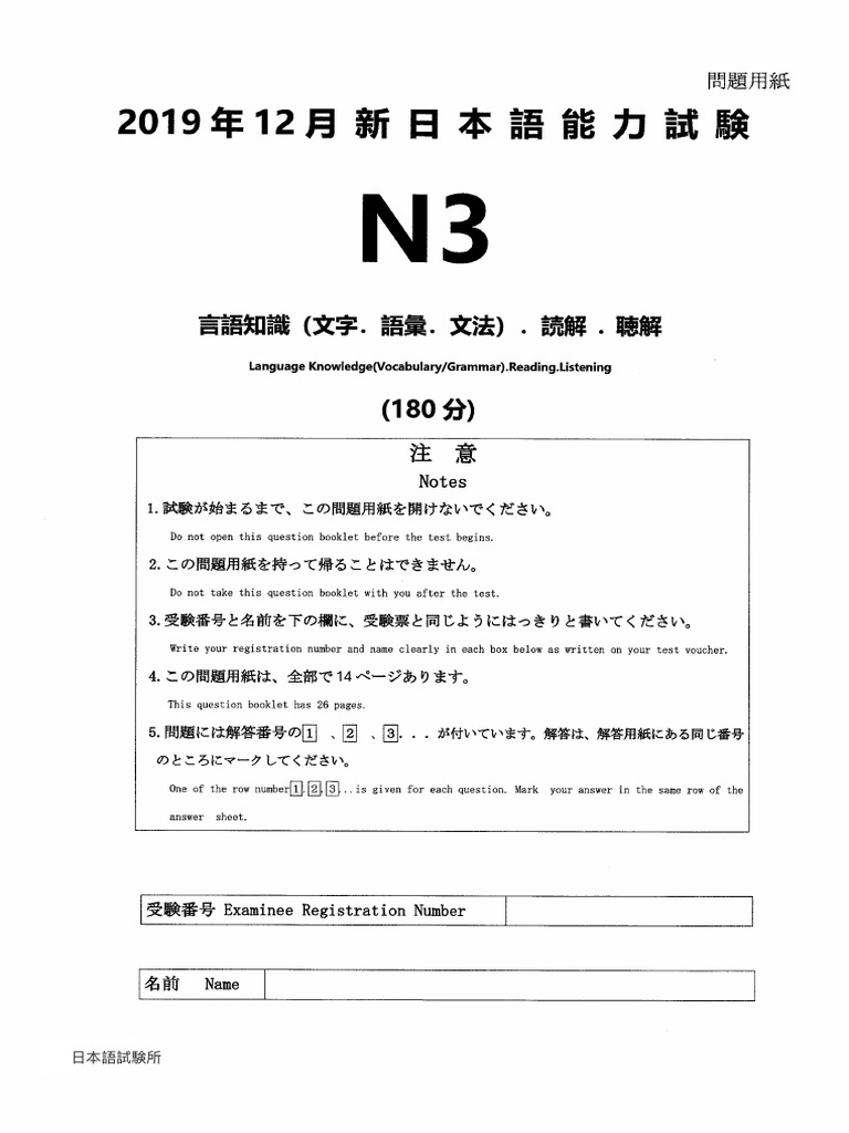 N3 question paper 2019 12 pdf