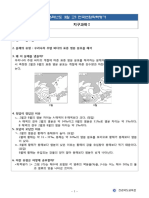 2016 3월 고1 지구과학1