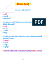 # క్షిపణి వ్యవస్థ #