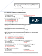 OCSC Learning Space DS02 Pre Test | PDF