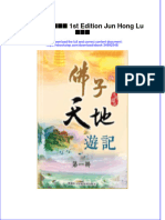 Download ebook pdf of 佛子天地游记 第一册 1St Edition Jun Hong Lu 卢军宏 full chapter 