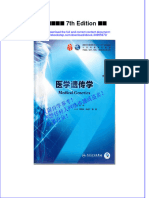 Download ebook pdf of 医学遗传学 7Th Edition 左彶 full chapter 