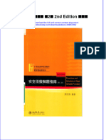 Download ebook pdf of 实变函数解题指南 第2版 2Nd Edition 周民强 full chapter 