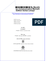 Download ebook pdf of म य मर ठ अभ य सप स तक ३ My Marathi Workbook For Communicative Marhatti 3  1St Edition Suhas Limaye full chapter 