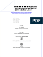 Download ebook pdf of म य मर ठ अभ य सप स तक ३ My Marathi Workbook For Communicative Marhatti 3 1St Edition Suhas Limaye full chapter