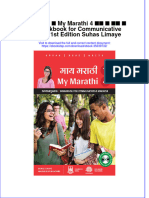 Download ebook pdf of म य मर ठ ४ My Marathi 4 अभ य सप स तक Workbook For Communicative Marathi 1St Edition Suhas Limaye full chapter