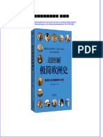 Download ebook pdf of 超图解极简欧洲史 王宇琨 full chapter 