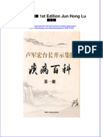 Download ebook pdf of 疾病百科第一册 1St Edition Jun Hong Lu 卢军宏 full chapter 
