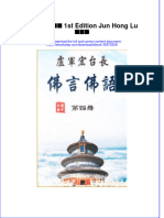 Download ebook pdf of 佛言佛語 第四册 1St Edition Jun Hong Lu 卢军宏 full chapter 