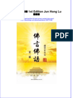 Download ebook pdf of 佛言佛語 第二册 1St Edition Jun Hong Lu 卢军宏 full chapter 