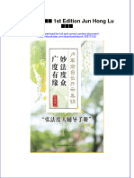 Download ebook pdf of 弘法度人辅导手册 1St Edition Jun Hong Lu 卢军宏 full chapter 