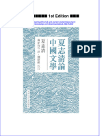 Download ebook pdf of 夏志清論中國文學 1St Edition 夏志清 full chapter 