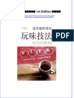 Download ebook pdf of 冠军咖啡师的玩味技法 1St Edition 门胁裕二 full chapter 