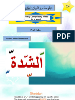 ن ,اسلاميات  ونور البيان مشروع [Autosaved]