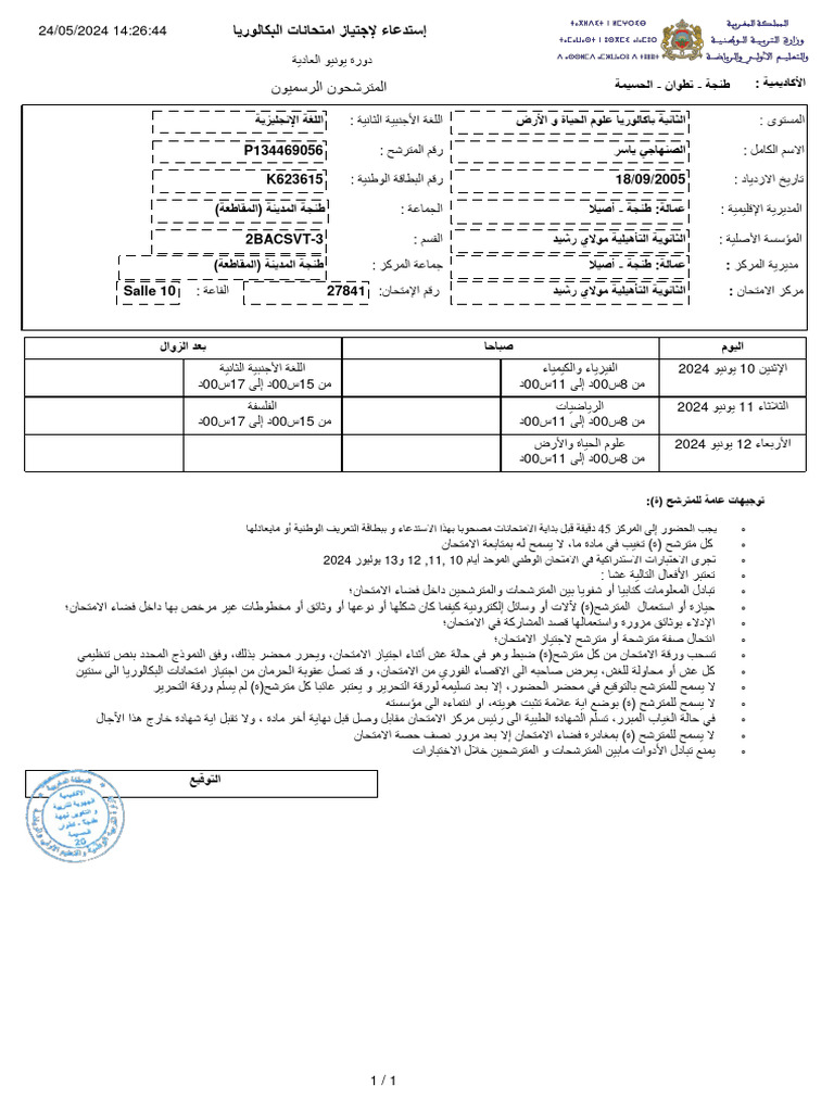 Document Analysis and Data Summary | PDF