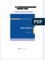 Download ebook pdf of 统计力学导引 中国科学院大学研究生教材系列 高清文字版 郑伟谋 full chapter 