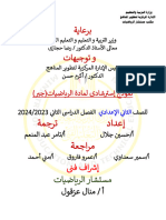 استرشادى 2ع جبر E