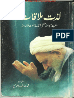 Urdu- History- Lazzat E Mulaqaat لذت ملاقات #- by Ayatullah Muhammad Taqi Bahjat