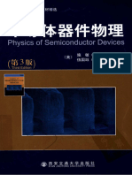 半导体器件物理 (第3版) (美) 施敏2008