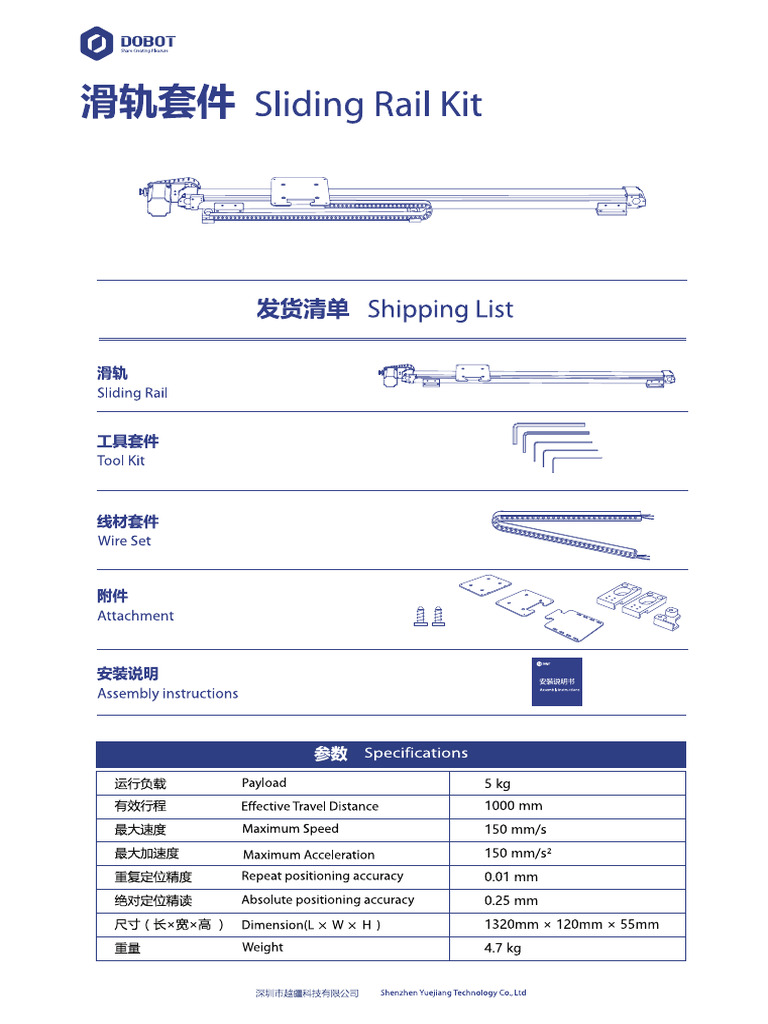 Linear Rail Assembly Instructions 2 Pdf