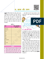 Book Class 7 Vigyan Chapter 4 Hindi Medium